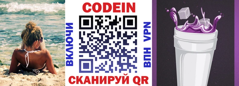 Кодеиновый сироп Lean Purple Drank  Купить закладки  Березники 