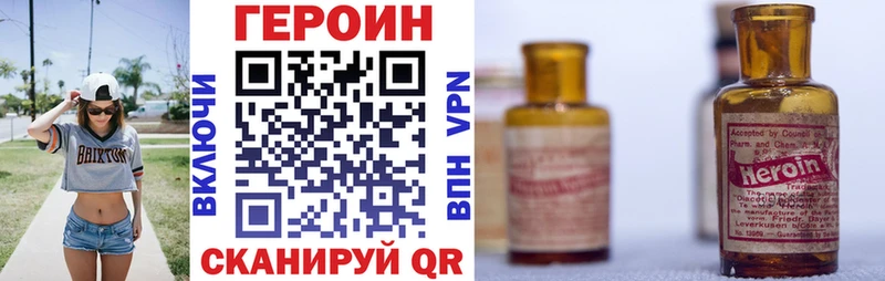 Героин герыч Березники