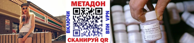 МЕТАДОН VHQ  Купить закладки  Березники 